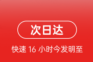 巴中恩阳机场货运航空货运 航空货运
